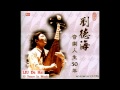 Chinese Music - Pipa - Spring on the Moonlit River 春江花月夜