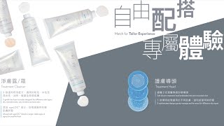 ageLOC LumiSpa iO 淨膚露同護膚導頭有幾重要?