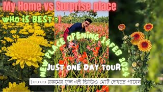 এরকম জায়গা হতে পারে ?😱গতকাল উদ্বোধন হলো | Surprise place