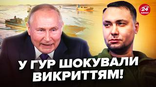 ⚡️УВАГА! БУДАНОВ розкрив ТАЄМНЕ про Путіна. Розвідка Британії ОШЕЛЕШИЛА про флот РФ у Чорному морі