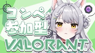 【  #VALORANT  】最強に可愛く強くなりたい....！ #vtuber