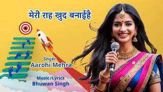 Meri Rah Khud Banai Hai | Aarohi Mehra's Original Inspirational Song