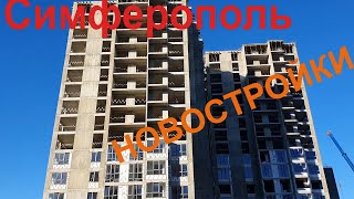 КРЫМ. Огромный район за 6 лет, Симферополь. Новостройки города. Евпаторийское шоссе.