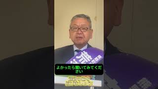 【安芸郡熊野町：町長選挙】熊野町に夢を！水前寺清子「いつでも君は」の歌詞