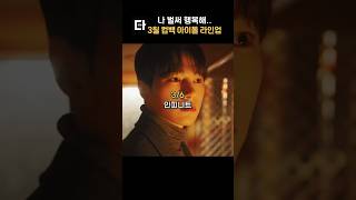 3월 컴백 라인업 #shorts