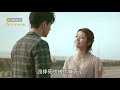 【浪漫輸給你】ep03 霸總想救的不是我 精華【lost romance】i m not the one that ceo wants to save... eng subtitle