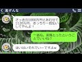 【line】妊娠中に浮気したクズ夫「浮気相手と住むから出て行け」私「は？」→言う通りに家を出てやった結果www