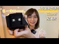 開箱 Unboxing｜Chanel耳環 CC earrings ｜香奈兒｜人生第一對名牌耳環