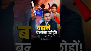 बहाने बनाना छोड़ों !! Virat Kohli Struggle Story | Sonu Sharma  #shorts  #viratkohli