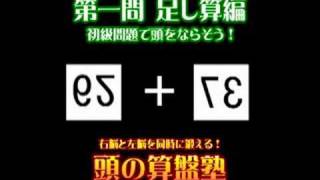 脳年齢も若返る！頭のそろばん塾 39  【映像制作 映伝】