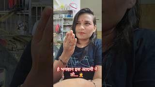 😡😜इसका मतलब गोबर भी चख रखा है..🤦#pati#funny#cooking#trending#shorts#2025#yt#Ashu1698