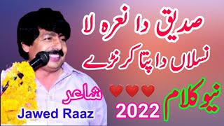 Sideeq da Nara la Naslaan da Pta Karny New Kalam Javid Raaz - javed raaz mushaira