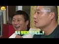 1박2이리 시즌1 149회 2 경북의성 1박2일 고인물이면 다 안다는 그 장면