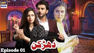 Dhadkan - Episode 01- Imran Abbas Ayeza Khan - Sana Javed New Drama ARY Digital