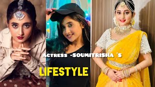 ।Actress Soumitrisha Kundoo's Lifestyle 2022 মিঠাই ধারাবাহিকের অভিনেত্রী সৌমিতৃষার জীবন তথ্য