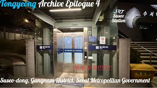 [4K 60FPS HDR] (심야탑사 | 앞문 상태 심각) 서울특별시 강남구 수서동 SRT 수서역 외부구간 대광엘리베이터 탑사기(feat. ???: 부우우욱!!!!)