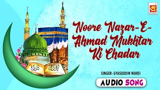 Noore Nazar – E – Ahmad Mukhtar Ki Chadar  || Gyasuddin Warsi || Original Qawwali || Musicraft