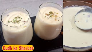 इस गर्मी में बनाए लाजवाब शरबत इसे पीते ही इसका स्वाद कभी ना भूल पाए | Dudh Ka Sharbat | Milk Sharbat