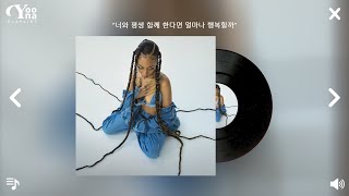 [Playlist] 고개가 저절로 까닥거려지는 알앤비 노래모음 플레이리스트 | R&B Soul Playlist
