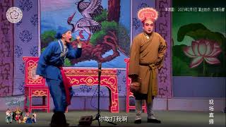 潮剧《 李唔直》主演：普宁潮剧团#潮剧（求各位给个订） #潮汕文化#teochewopera   #teochewCulture(  แต้จิ๋ว 潮州语#唐山戏#白字戏