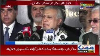 LIVE | Finance Minister Ishaq Dar Press Conference
