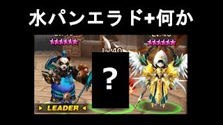 【サマナーズウォー】ギルバト　#75 VS ゴブゴブ団