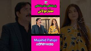 Yar Badshahi By Mumtaz Molai | Sindhi Song | New Song 2025 | Mumtaz Molai | New Song | #shortfeeds