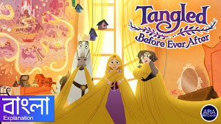 Tangled Before Ever After (2017) | Tangled 3 | Movie Explanation and Review