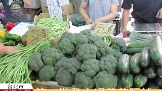 台北市萬大路第一批發果菜市場 Taipei Traditional Market