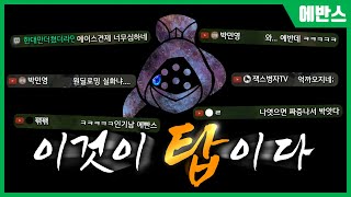 Full [잭스vs카밀] 이것이 탑이다 - 절망 편