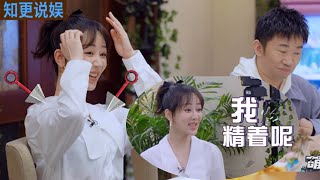 杨迪扎心吐槽杨紫退出《萌探》，杨紫：我精着呢