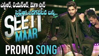 SEETI MAAR Song  - DJ Video Songs | Allu Arjun, Pooja Hegde | Harish Shankar, Dil Raju
