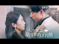 [MULTI SUB] [Cute Chinese Valentine’s Day sweet baby assists in a flash wedding]#drama