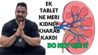 ISH TABLET NE MERI KIDNEY KHARAB KAR DI