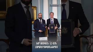 Նոր աստիճան՝ ՀՀ-ԱՄՆ հարաբերություններում