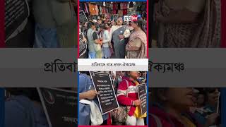 'Reclaim the Night (Women-trans-Queer) United' protest held to demand justice in Kolkata