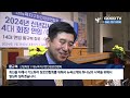 황규복 장로 대뉴욕지구한인장로연합회 회장 취임 goodtv news 20240129