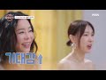 돌싱인데.. 90년대생 드디어 막올린 돌싱글즈5 이번엔 제주다 mbn 240509 방송