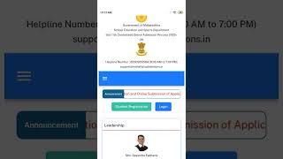 11 th online admission registration started 26/05/2025 #11admission #fyjc