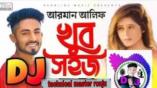 Khub Sohoj (খুব সহজ) || Arman Alif || Song's lyrics