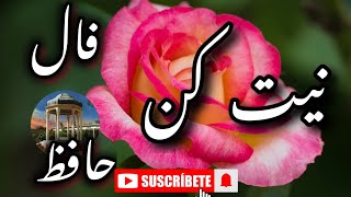 حافظ مژده میده که مسیحا نفسی در راه است:این فال مخصوص شماست❤️🪬