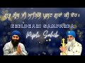 live kirtan from mgc 26jan25n neeldhari samparda bhai nirmal singh ji khalsa