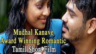 Tamil Short Flims - Mudhal Kanave - Award Winning Romantic - Tamil Short Film - Must Watch ❤❤❤❤
