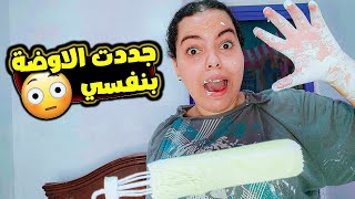 غيرت ديكور غرفتي 180 درجه بنفسي!!!!😱🔥