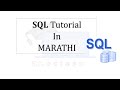SQL Tutorial In Marathi || SQL For Beginners