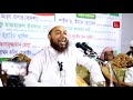 ৭টি আমল শিখে নিন কাজে লাগবে ড. মুফতি ইমাম হোসাইন dr mufti imam hossain new bangla waz mahfil