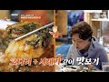 김포 일대 코다리를 평정한 비법 양념 레시피🤩 TV CHOSUN 20230113 방송 | [식객 허영만의 백반기행] 184회| TV조선