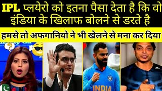 Pak media on IPL pays players so much money that they are afraid to speak against India #PakMedia