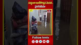 సుట్టంలా ఇంటికొచ్చిన మొసలి..వైరల్ వీడియో | Crocodile Vairal video | hmtv