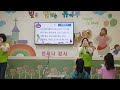 유아부 2020년 11 22 11시예배│ 설교 │언제나 감사│ 황선숙전도사 │행16장16~34절